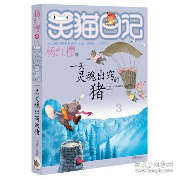 记者大逃脱