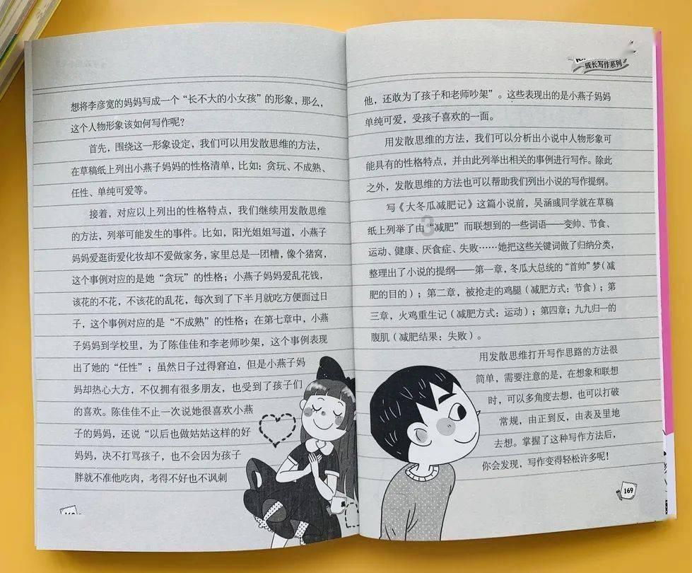 雪公园森林逃生