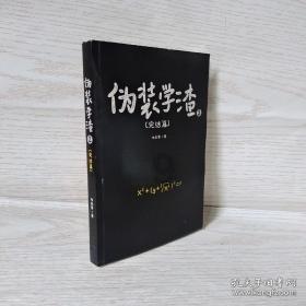 猎魂觉醒